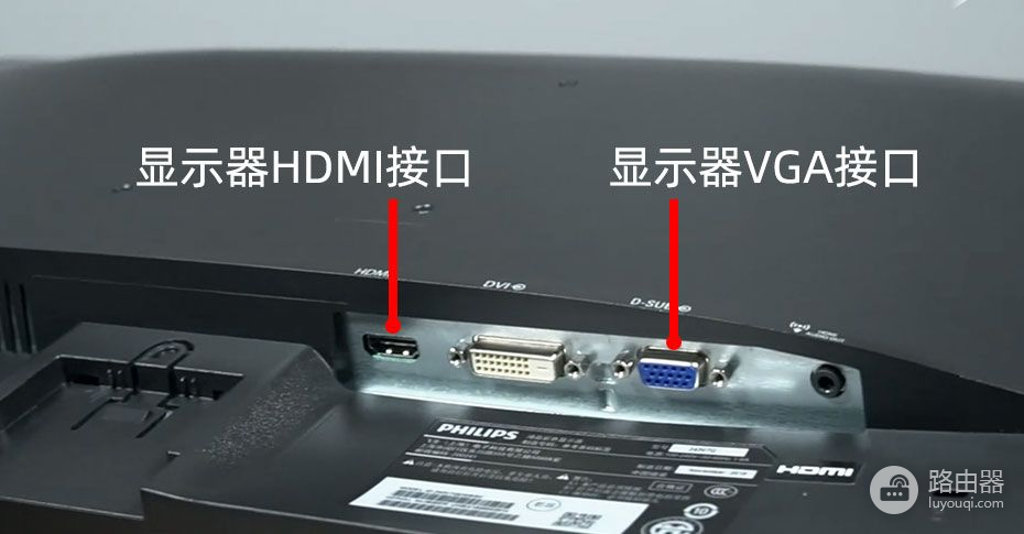 电脑显示器的HDMI和VGA接口哪个好？有什么区别？