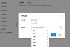 网站如何禁止国外IP访问(怎样访问国家禁止访问的网址)