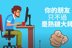 windwos不得不用的神奇热键，建议收藏慢慢享用