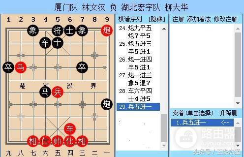 中国象棋：柳大华东方电脑传奇「6」