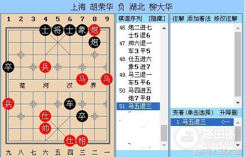 象棋：柳大华东方电脑传奇「十」