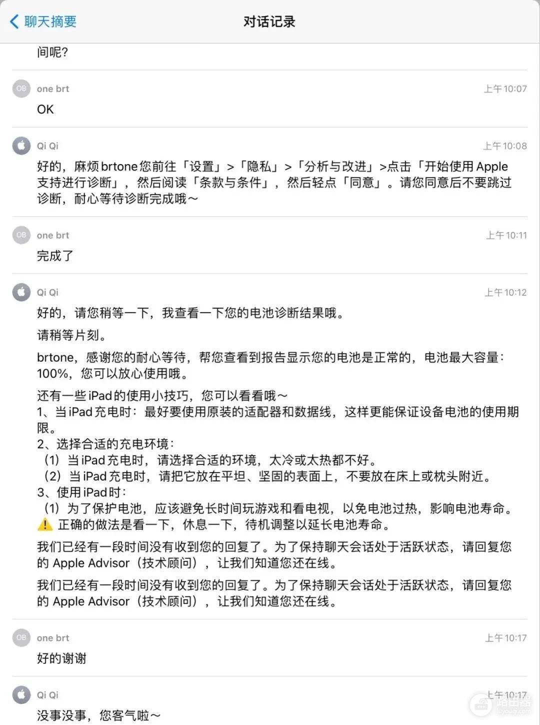 ipad如何检测电池健康程度(怎么测ipad电池的健康度)