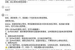 ipad如何检测电池健康程度(怎么测ipad电池的健康度)