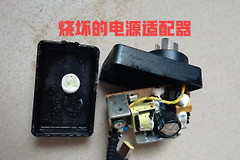 电源适配器烧坏了(电源适配器烧坏了是什么原因)