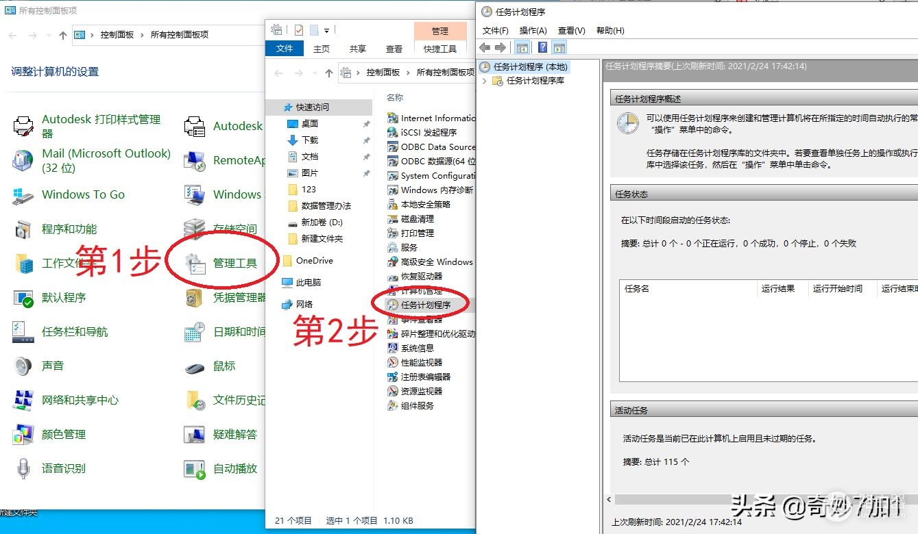 让电脑自动关机(如何让电脑关机)