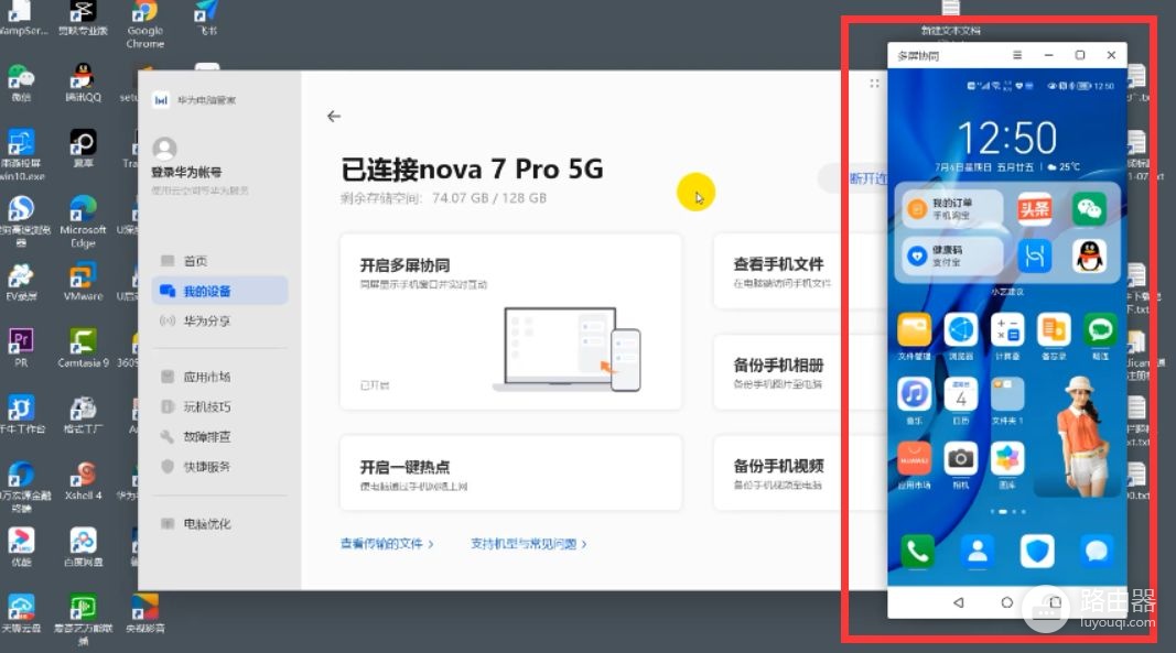 自带5种方法连接电脑(手机 如何连接电脑)
