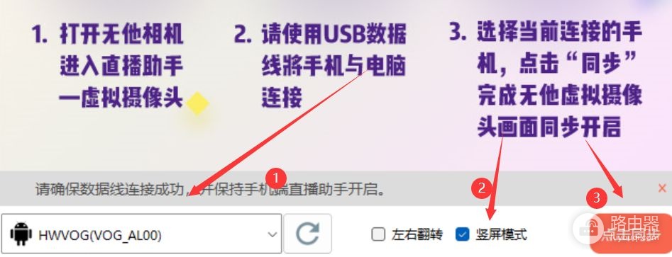手机如何接入电脑进行直播伴侣直播(电脑直播伴侣怎么连接手机)