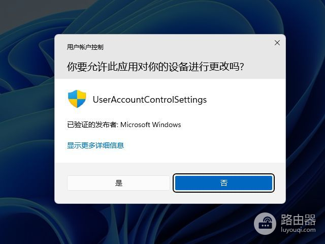 windows用户账户控制作用及原理(windows10系统用户账户控制)