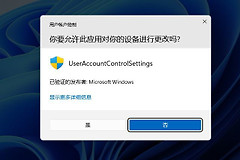 windows用户账户控制作用及原理(windows10系统用户账户控制)