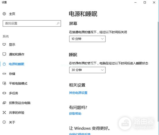 windows10系统电脑设置锁屏教程(如何给电脑设置锁屏)