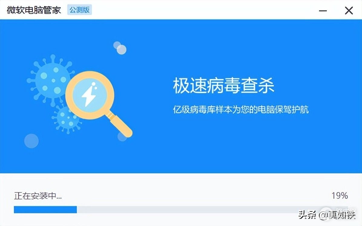 微软电脑管家,通过清理加速和系统安全功能,轻松优化您的电脑