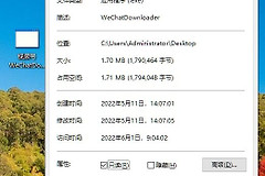 如何下载微信视频号的视频(微信电脑视频如何下载)
