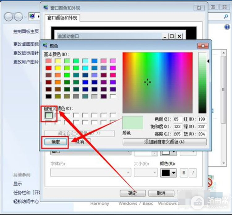 教您设置电脑屏幕保护色的方法(如何保护电脑屏幕)
