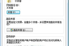 如何实现电脑之间的简单文件共享(xp电脑如何共享)