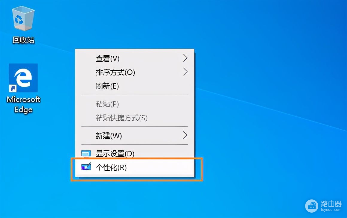 Windows10系统设置此电脑等图标(电脑如何设置图标)