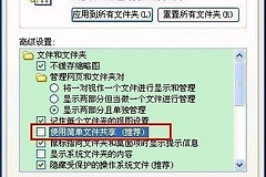 XP系统怎么设置文件夹权限(如何给电脑设置权限)