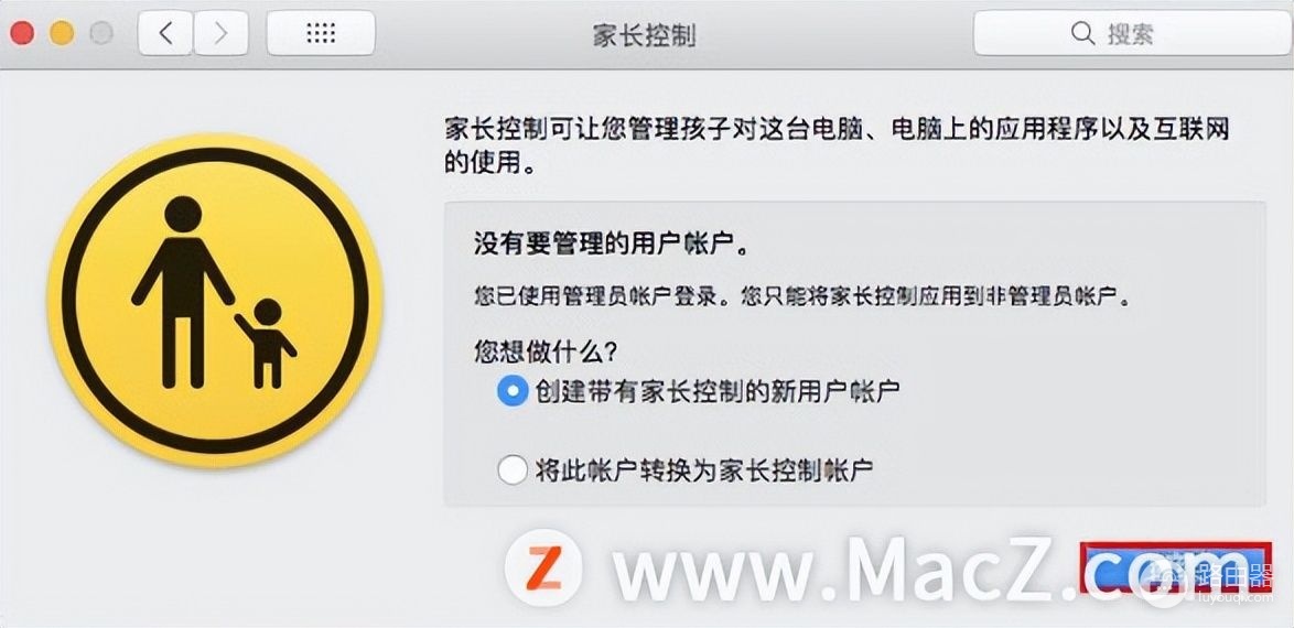 如何在Mac电脑中控制账户的上网时长(如何控制电脑上网)