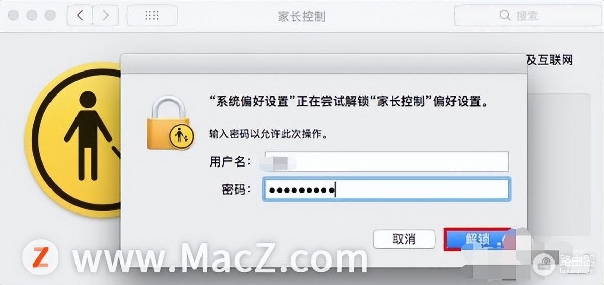 如何在Mac电脑中控制账户的上网时长(如何控制电脑上网)