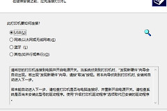 电脑怎么安装POSTEK(电脑打印机如何安装)