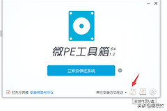 如何安装windows系统(ipad如何安装windows系统)