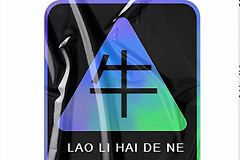 电脑微信扫码变成仅传输文件怎么切换过来
