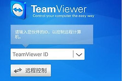 怎么用手机远程控制电脑(电脑如何远程手机)