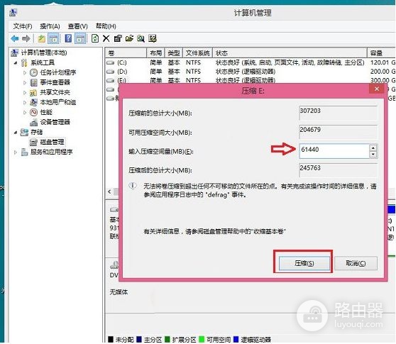 教你计算机怎么安装双系统(如何让电脑装双系统)