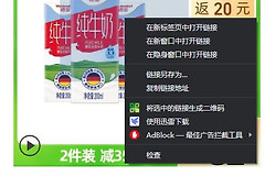 如何保存网页版天猫主图原图到本地电脑(天猫主图怎么保存原图)