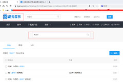 用电脑下载喜欢的歌曲教程来了(如何从电脑下载歌曲)