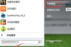 Win7系统怎么禁用触摸板(如何把电脑触摸板关闭了)