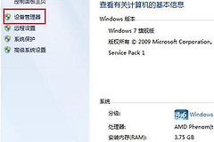 win7系统如何限制网速(如何限制电脑的网速)
