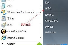 电脑只有一个c盘如何分区磁盘(电脑c盘如何分区)