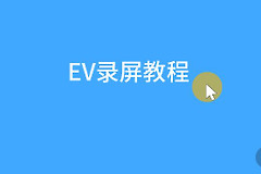 电脑录屏怎么显示鼠标(屏幕录制怎么显示鼠标)