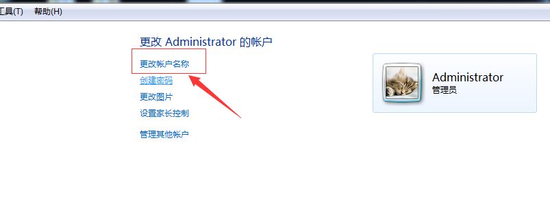 教你怎么更改电脑用户名(如何给电脑改名)