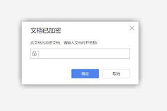Excel表格如何取消密码(如何取消密码电脑密码设置)