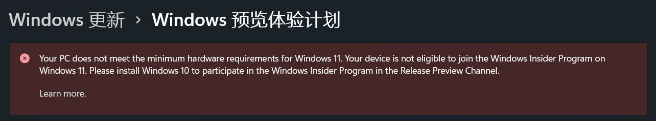 不符合要求电脑升级windows11(window11无法升级)