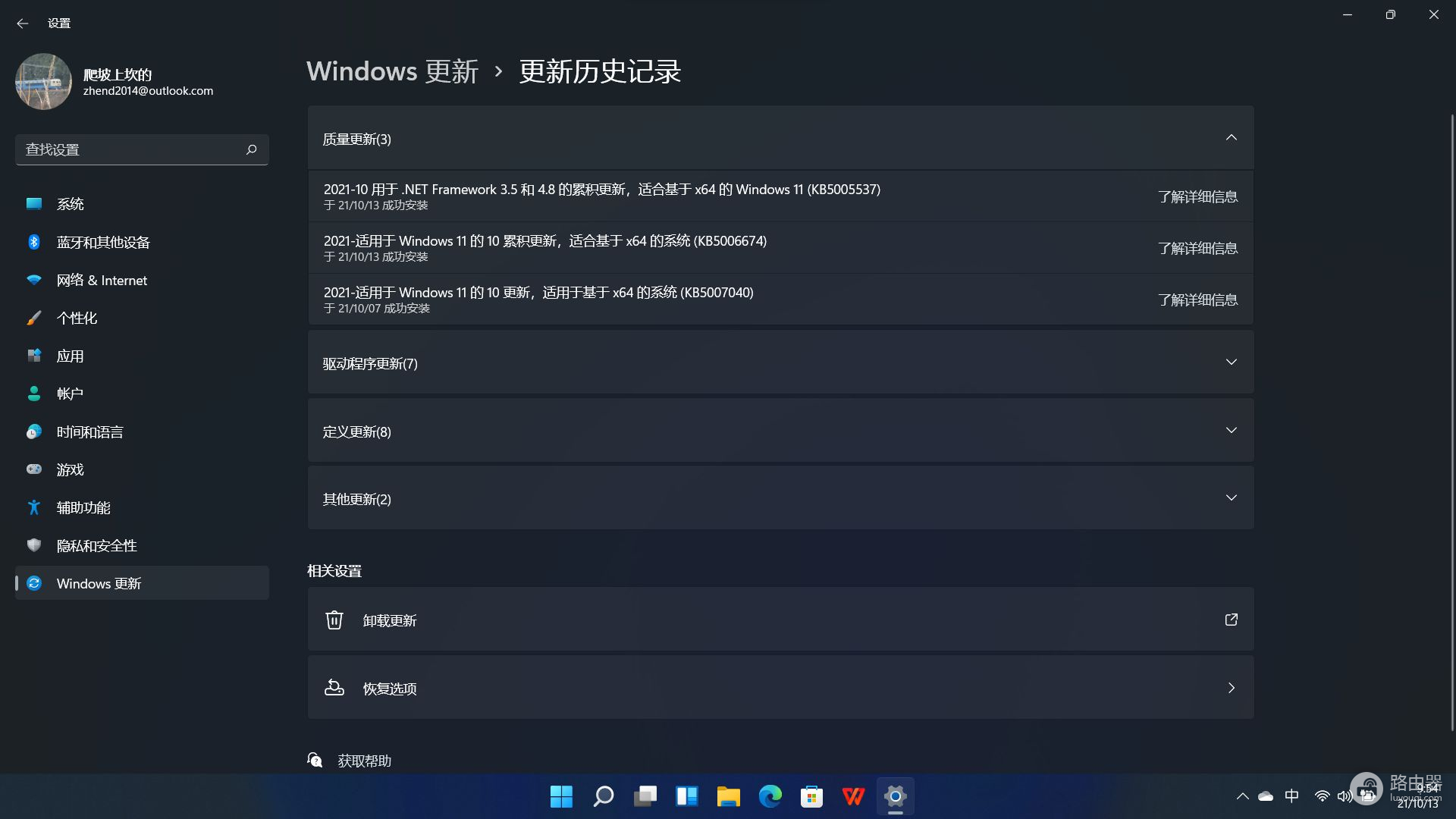 不符合要求电脑升级windows11(window11无法升级)