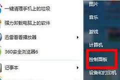 Win7系统怎么设置防火墙(如何设置电脑的防火墙)