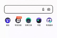 夸克它还是一款浏览器吗(有和夸克一样的浏览器吗)