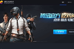 吃鸡手游如何用电脑玩(吃鸡手游如何用电脑玩视频)