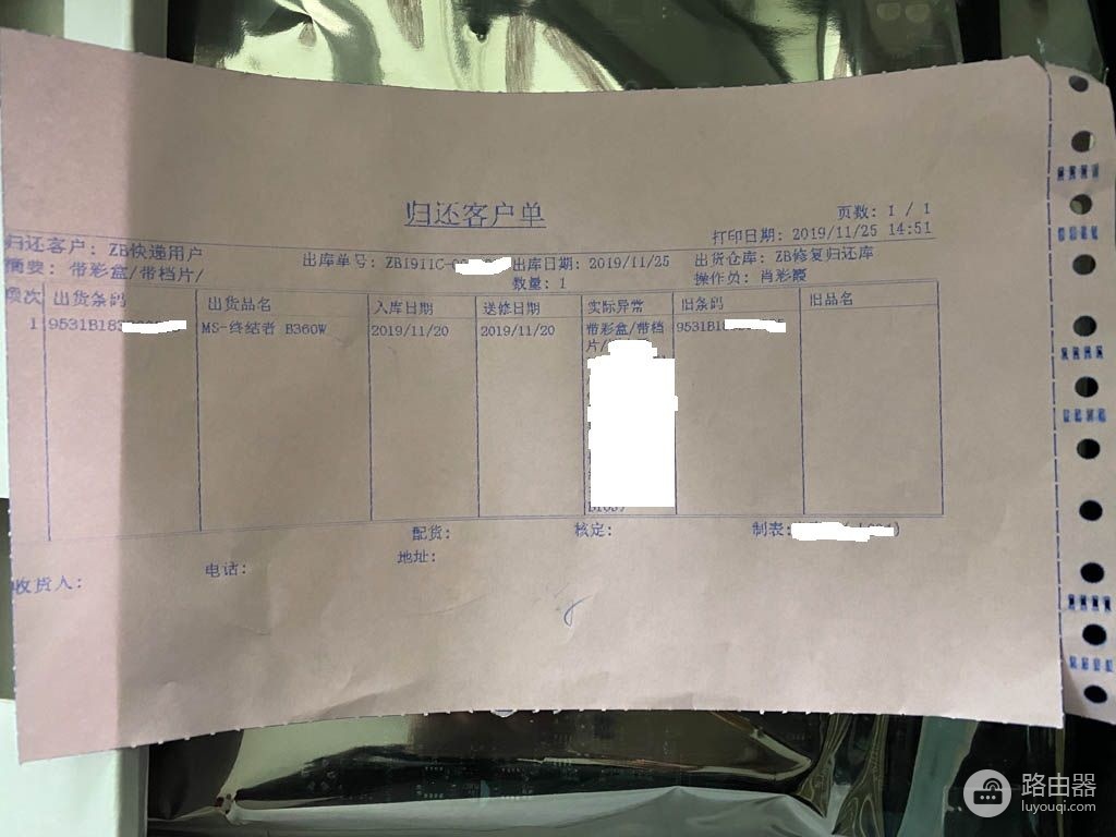 一次主板个人送修记(华硕主板个人送修)