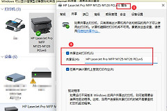 打印机怎么共享(笔记本电脑如何打印机共享)