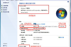 电脑查看硬件配置的方法(电脑怎么查看硬件配置信息)