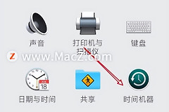 如何禁止Mac电脑里的时间机器自动备份(电脑备份如何关闭)