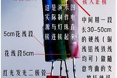 用手机充电器自制袖珍安全照明灯