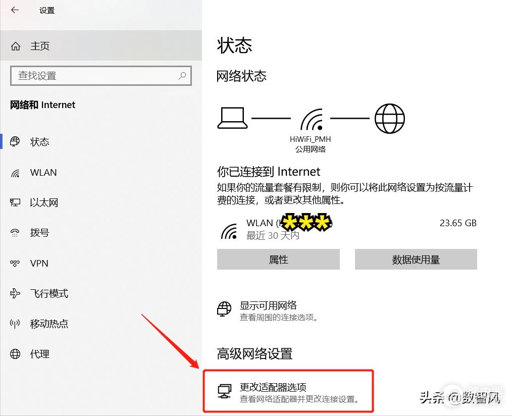 电脑碰到未识别的网络(电脑碰到未识别的网络怎么办)