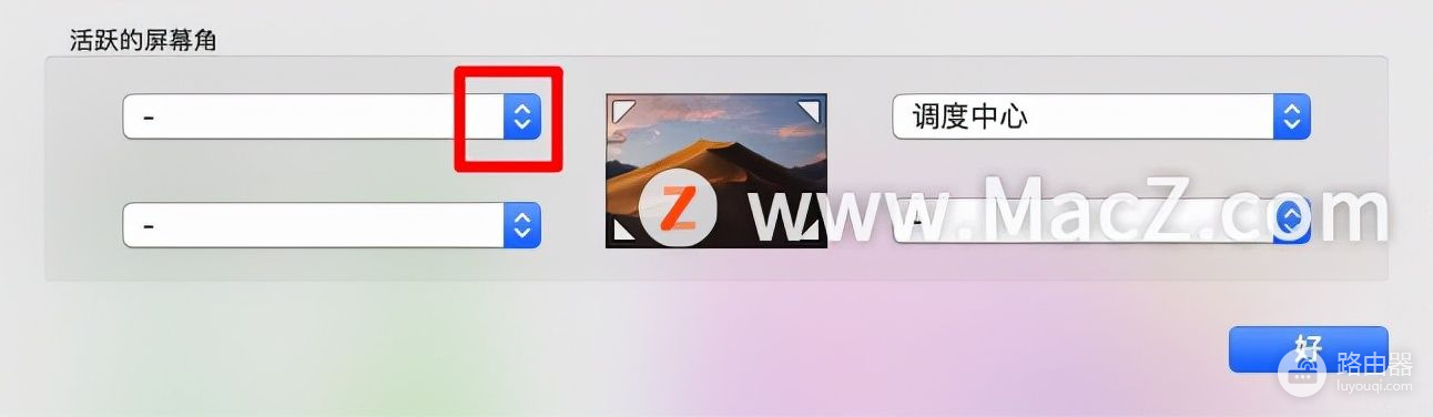 MacBook如何设置快速锁定屏幕(如何快捷锁定电脑)