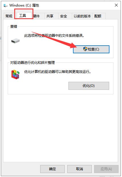 电脑Windows磁盘修复工具如何使用(电脑如何磁盘修复)