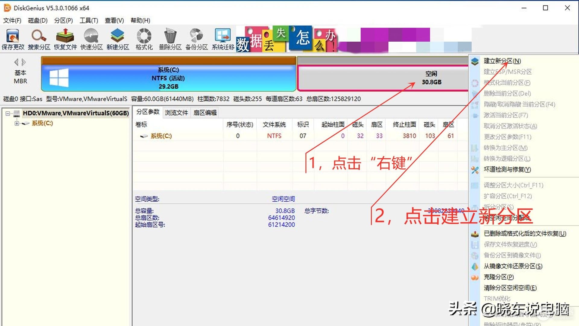 电脑硬盘怎么分区(电脑磁盘如何分配)