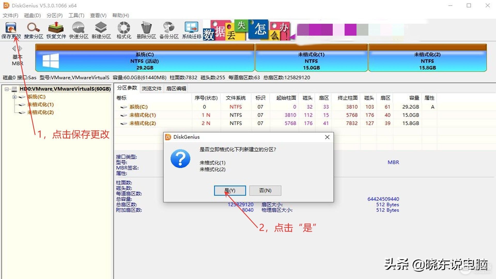 电脑硬盘怎么分区(电脑磁盘如何分配)